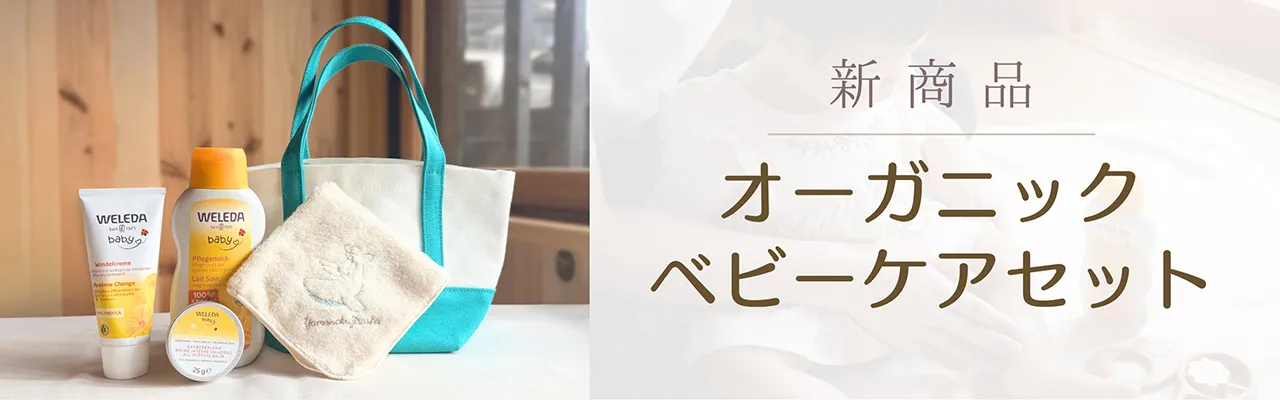 山のくじら舎のベビータオルギフト