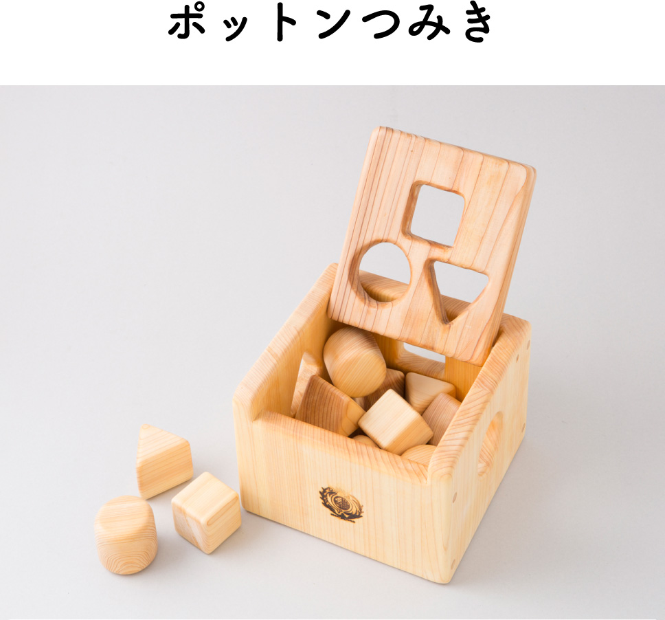 ポットンつみき