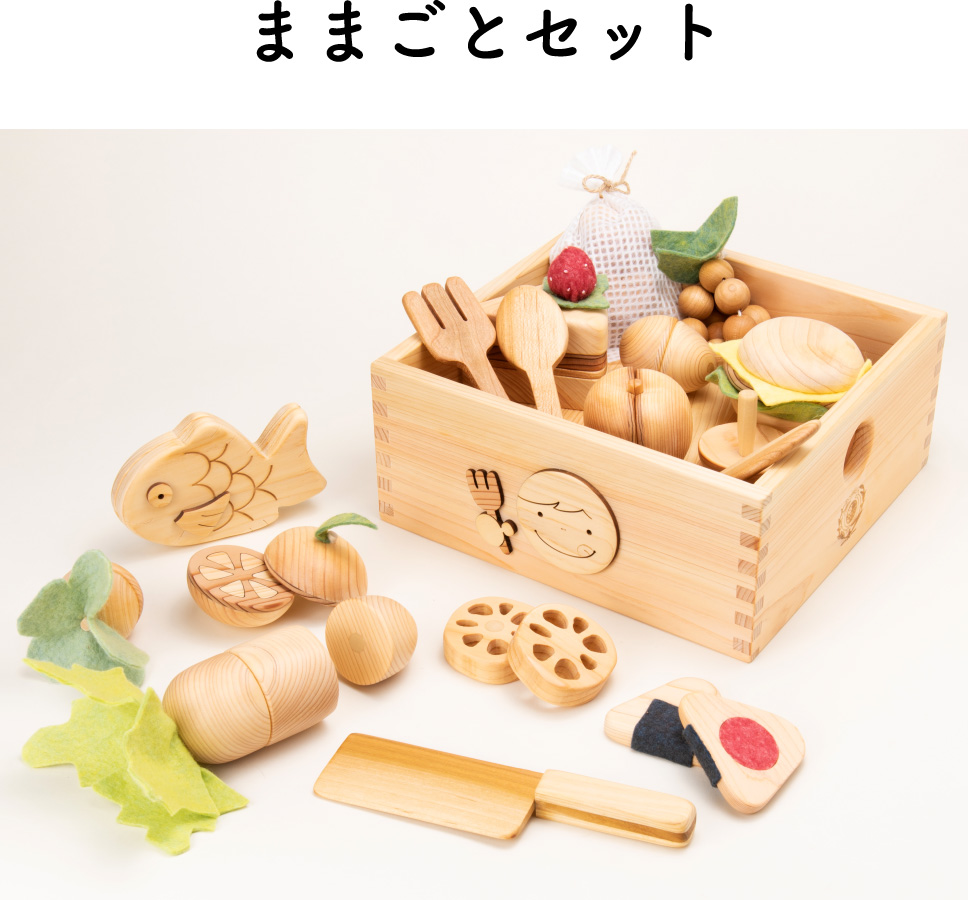 ままごとセット
