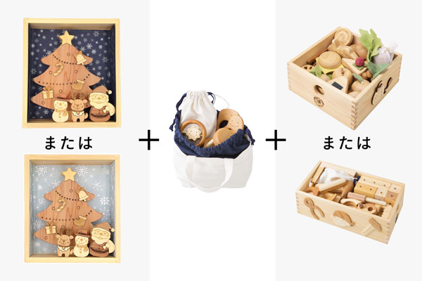 クリスマスデラックスセット