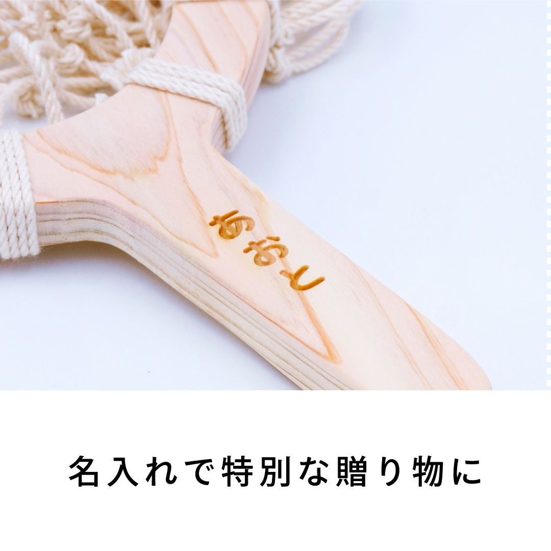 名入れで特別な贈り物に