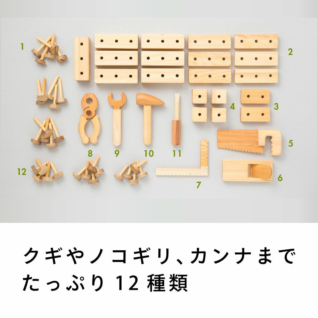 ちびっこ大工道具セット 出産祝いに木のおもちゃ