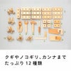 ちびっこ大工道具セット