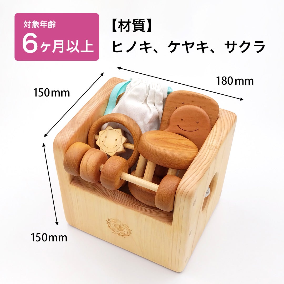 赤ちゃんの宝石箱 | 出産祝いに木のおもちゃ