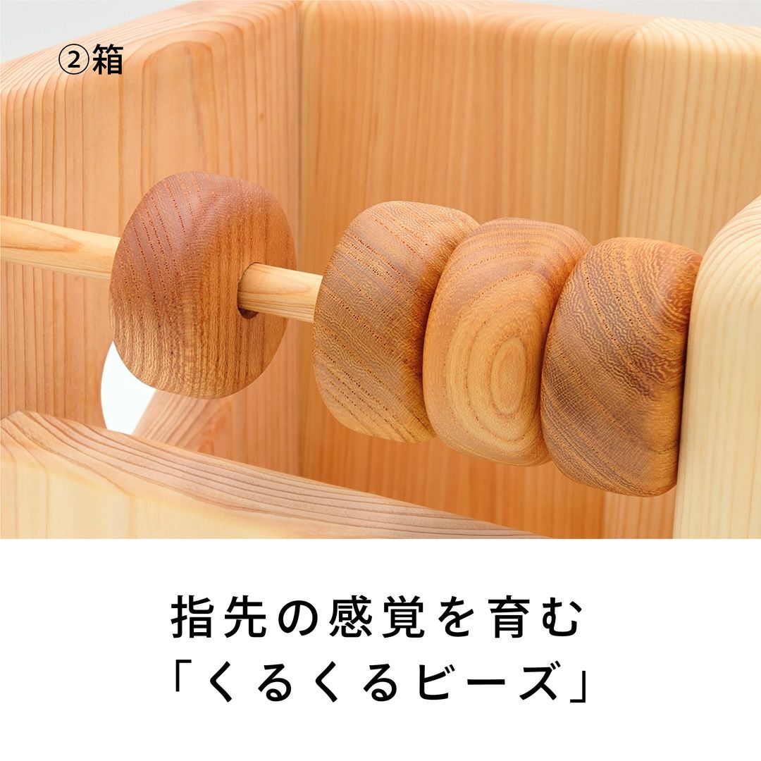 赤ちゃんの宝石箱 | 出産祝いに木のおもちゃ