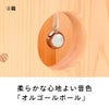 柔らかな心地よい音色「オルゴールボール」