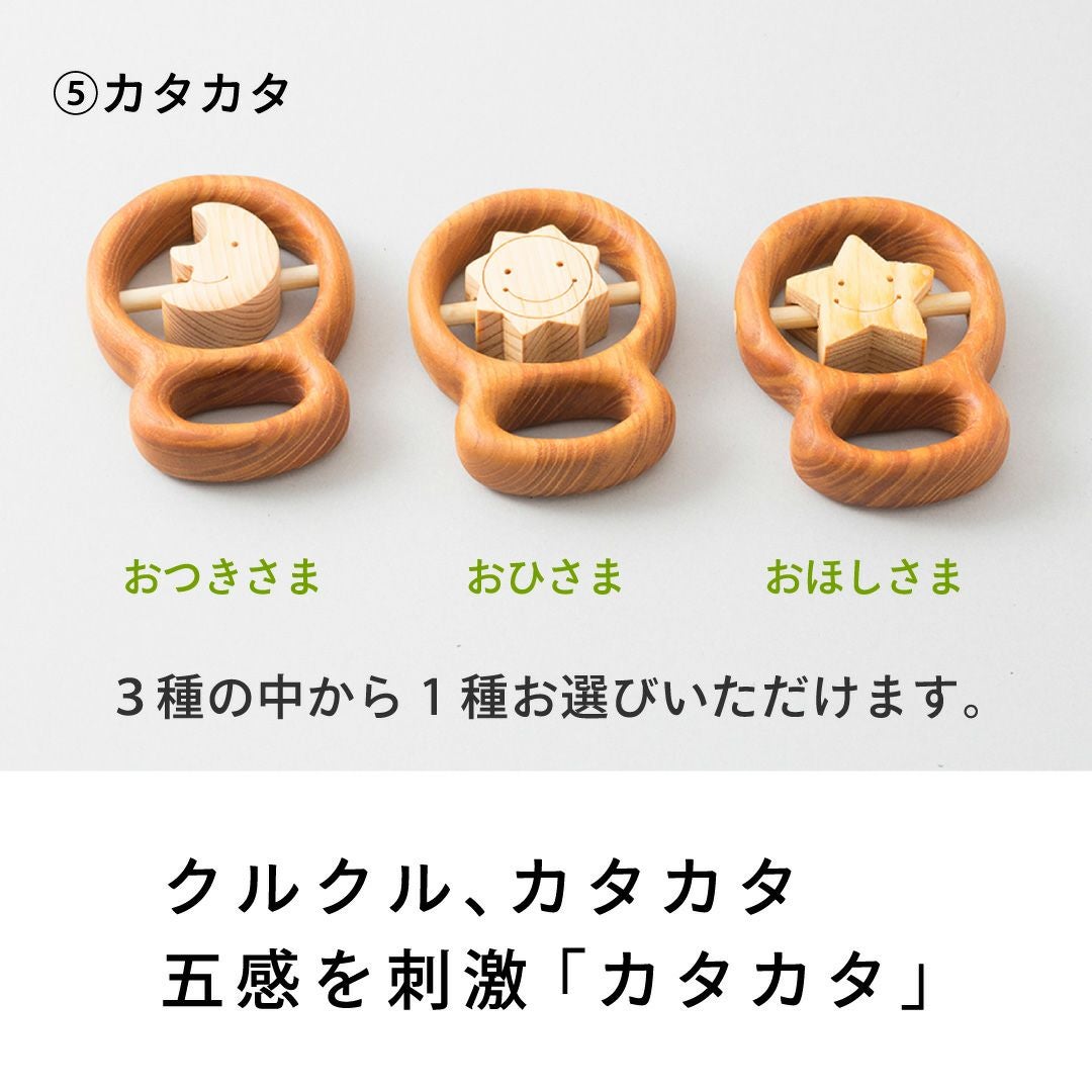 赤ちゃんの宝石箱 | 出産祝いに木のおもちゃ