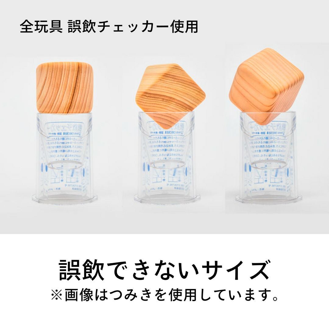 赤ちゃんの宝石箱 | 出産祝いに木のおもちゃ