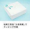 伝統工芸品「土佐和紙」でラッピング可能