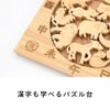 十二支パズル