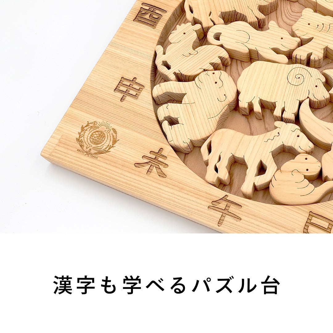 十二支パズル