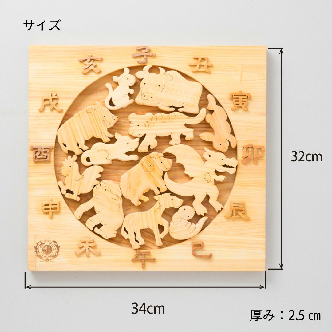 十二支パズル 出産祝いに木のおもちゃ