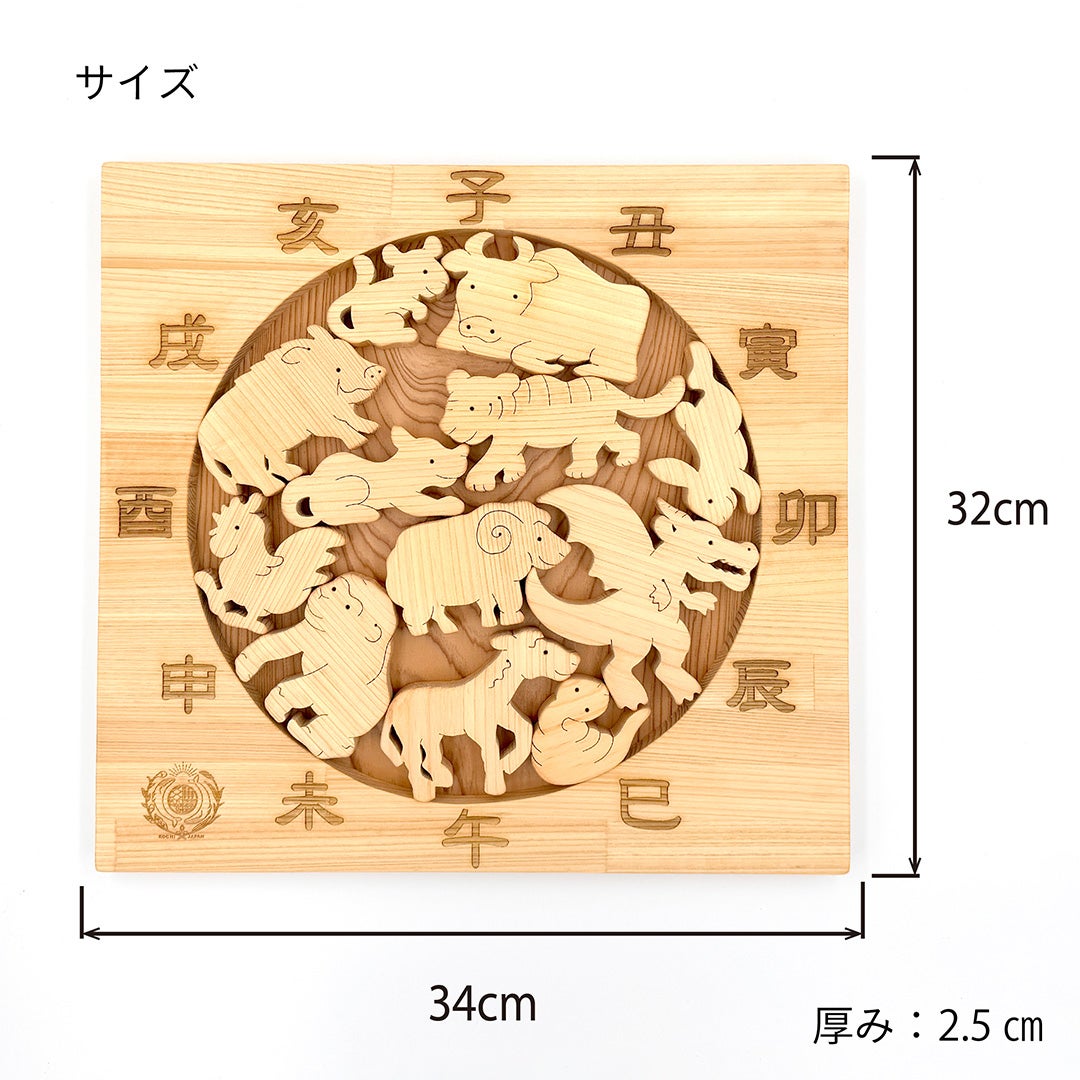 十二支パズル
