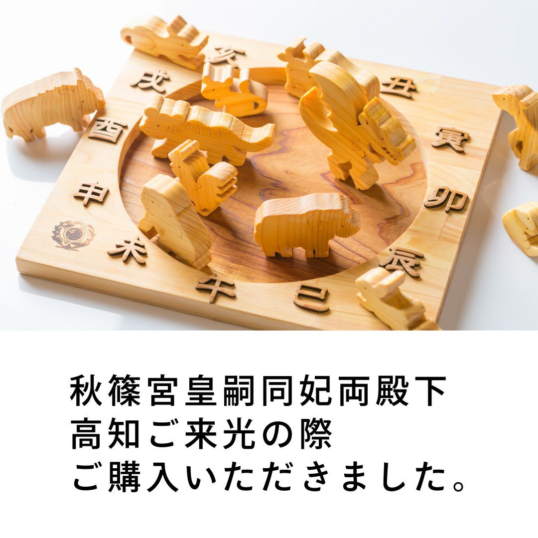 十二支パズル 出産祝いに木のおもちゃ