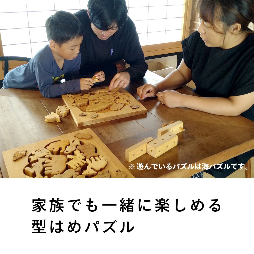 陸パズル 出産祝いに木のおもちゃ