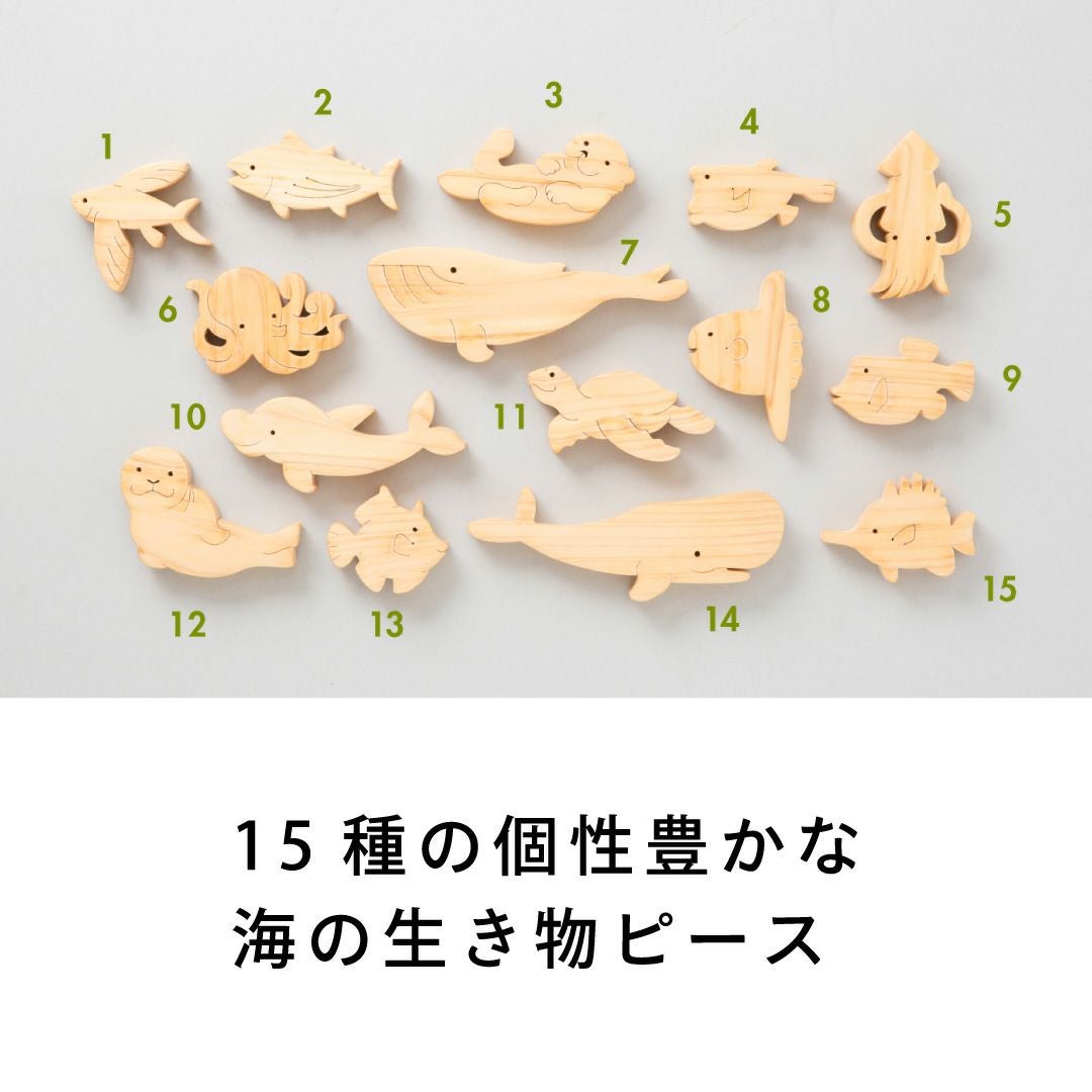 海パズル 出産祝いに木のおもちゃ
