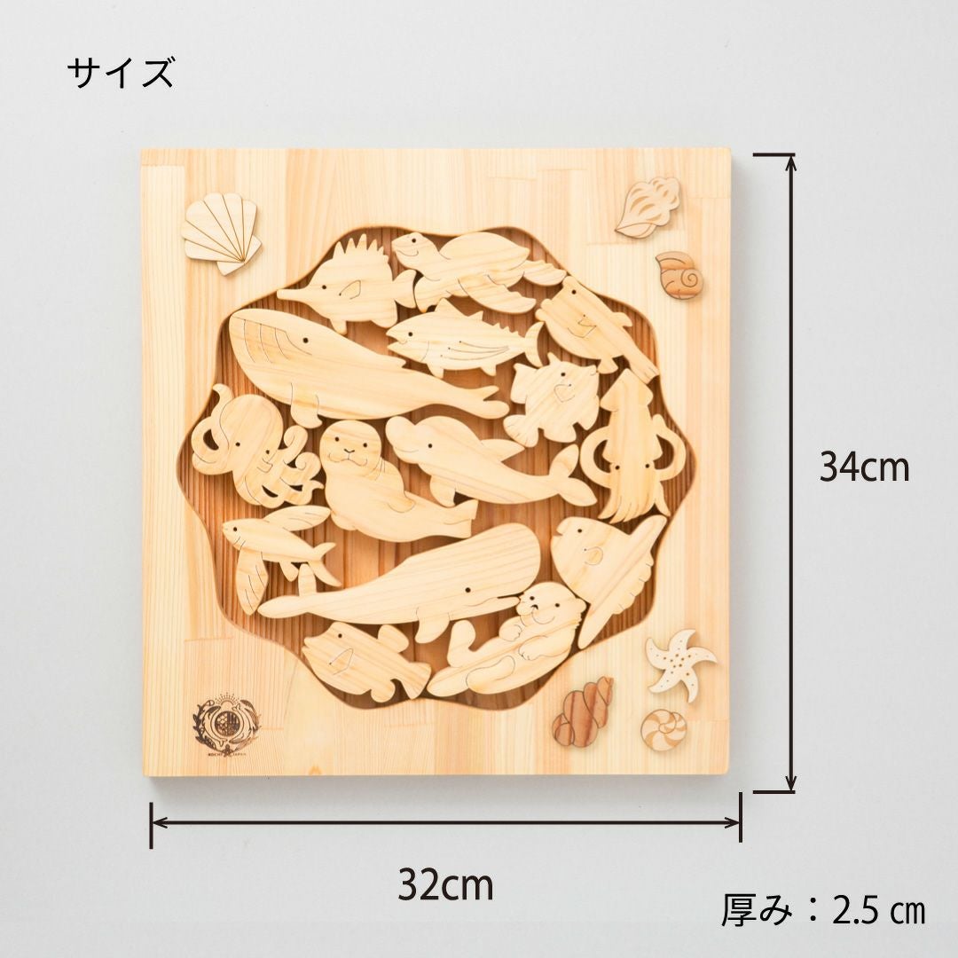 海パズル 出産祝いに木のおもちゃ