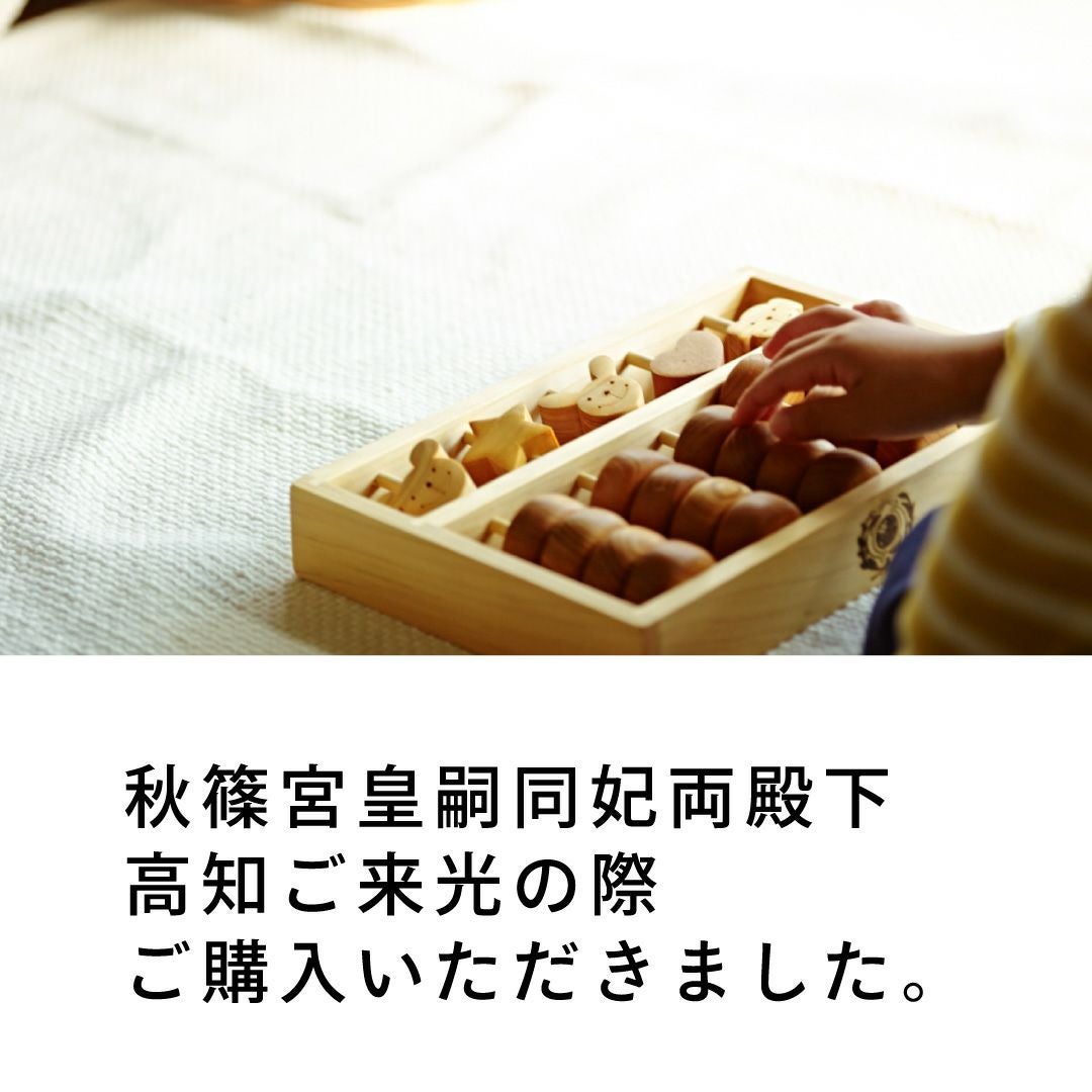 ベビーそろばん 出産祝いに木のおもちゃ