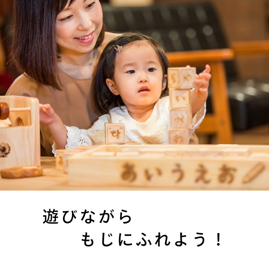 【木のおもちゃ】あいうえおつみき（山のくじら舎） あいうえおつみき 木のノベルティ・OEM 山のくじら舎
