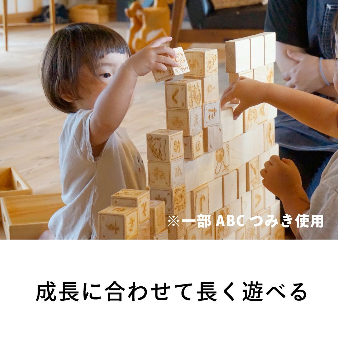 あいうえおつみき 出産祝いに木のおもちゃ