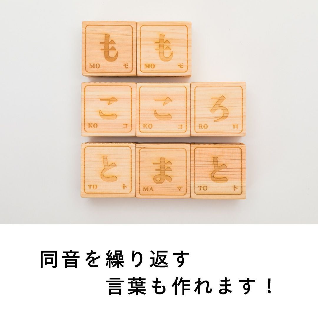 あいうえおつみき 出産祝いに木のおもちゃ