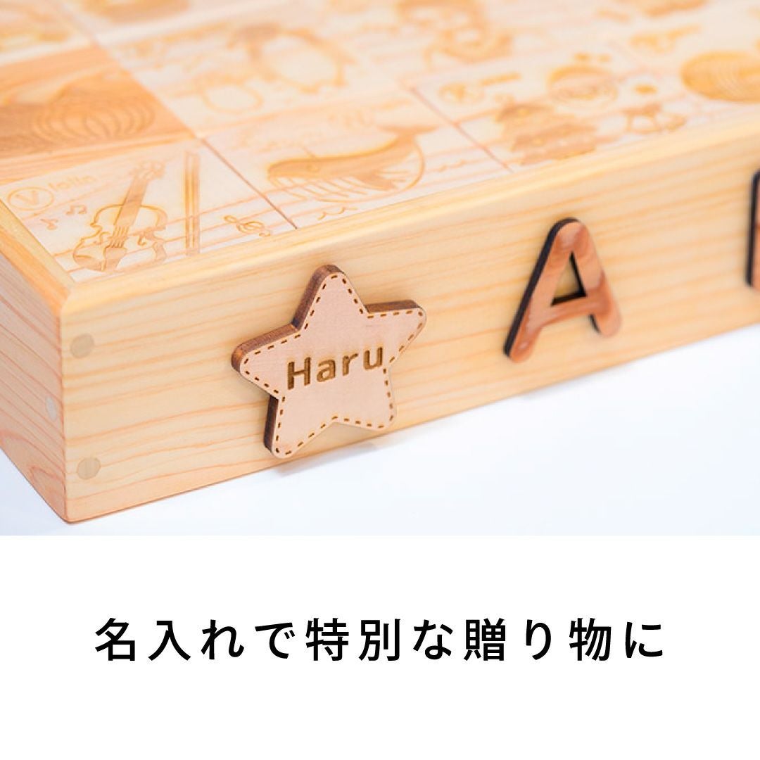ABCつみき 出産祝いに木のおもちゃ
