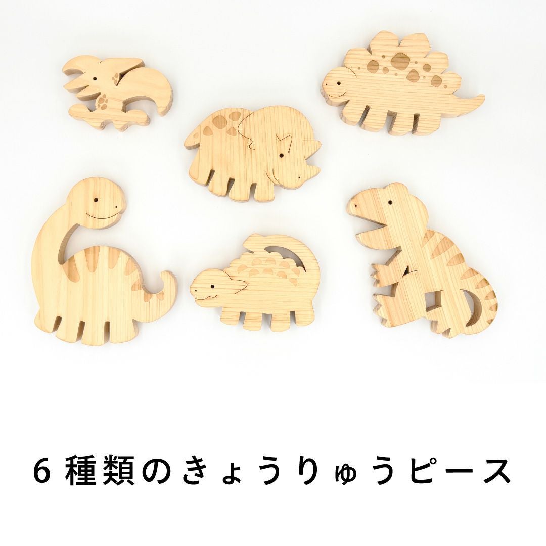 かくれんぼパズル きょうりゅう 出産祝いに木のおもちゃ