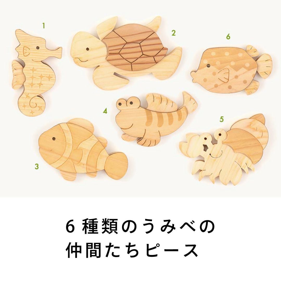 かくれんぼパズル うみべ 出産祝いに木のおもちゃ