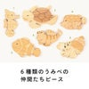 かくれんぼパズル うみべ