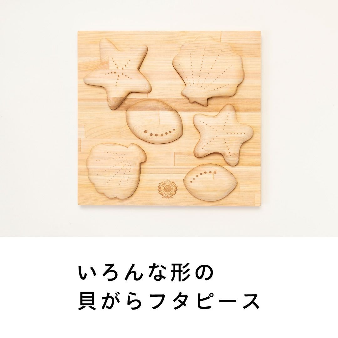 かくれんぼパズル うみべ 出産祝いに木のおもちゃ