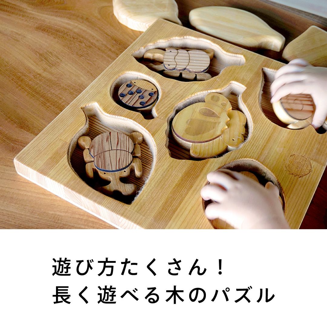 かくれんぼパズル さとやま 出産祝いに木のおもちゃ