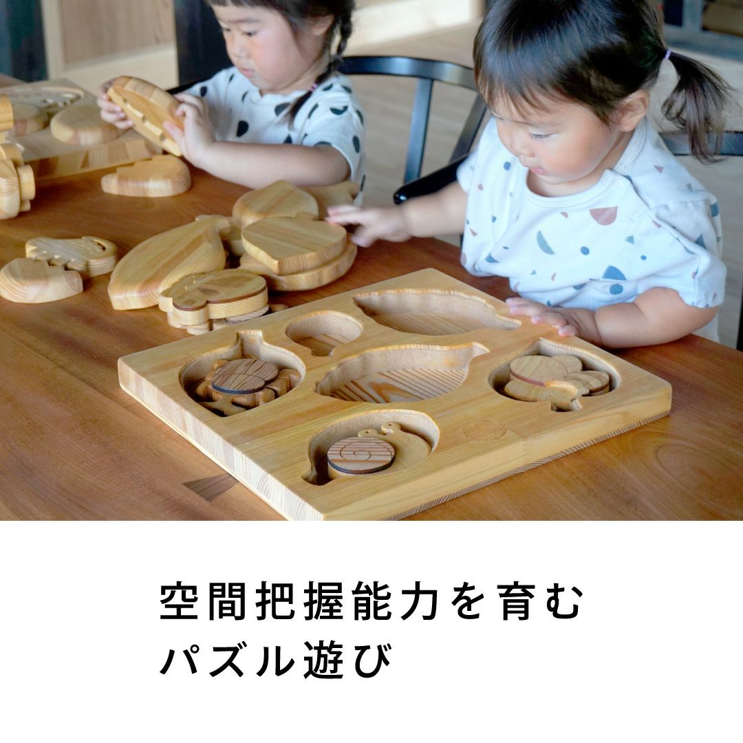 かくれんぼパズル さとやま 出産祝いに木のおもちゃ