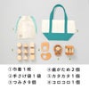 赤ちゃんのおでかけ宝石セット