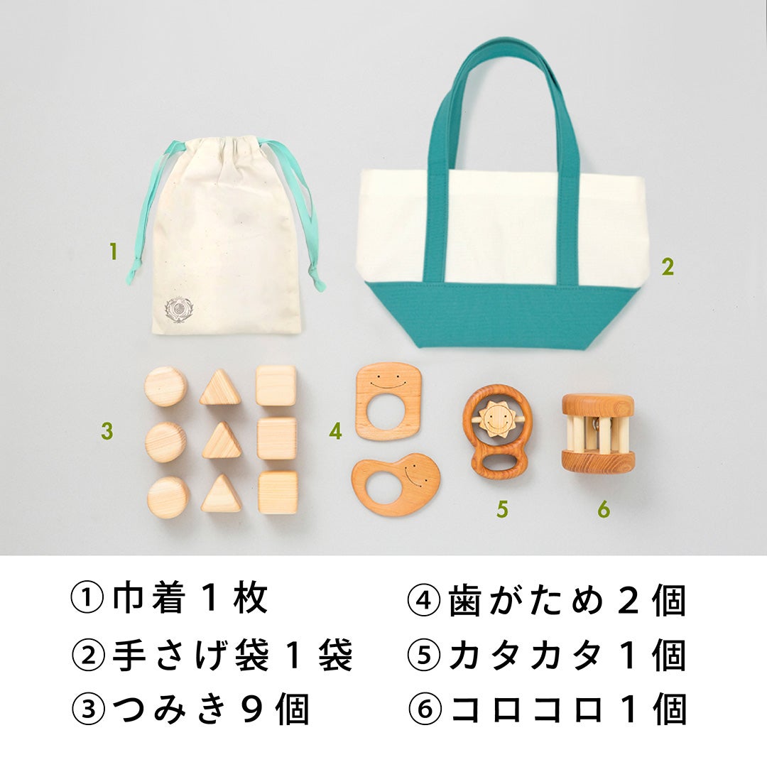 赤ちゃんのおでかけ宝石セット
