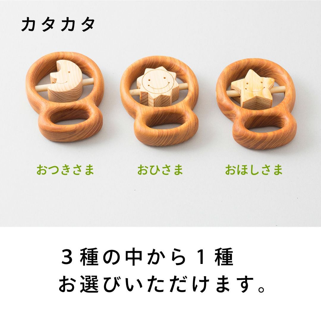赤ちゃんの宝石箱（袋入り） 出産祝いに木のおもちゃ
