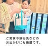 ご実家や旅行先などのお出かけにも最適です。