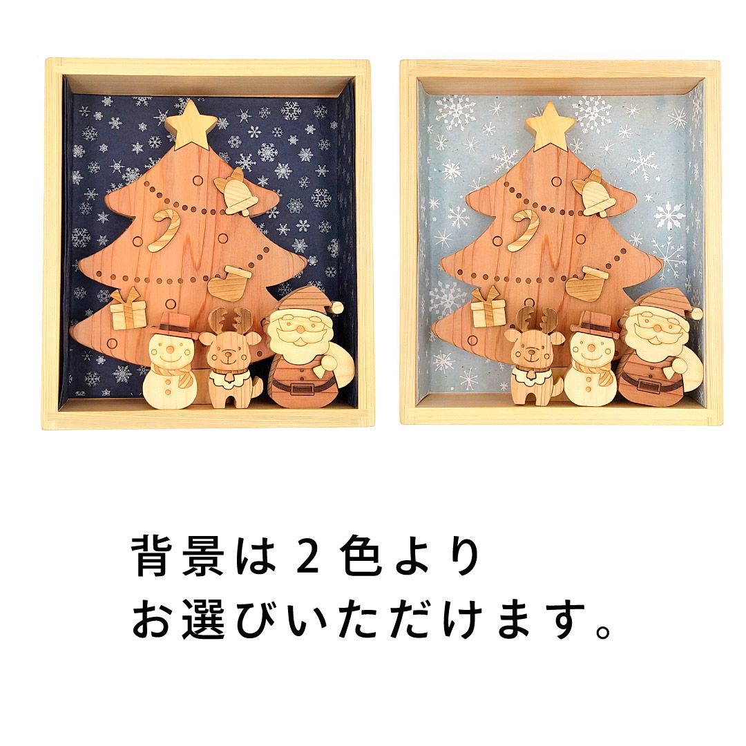 ちいさなツリーと仲間たち 出産祝いに木のおもちゃ