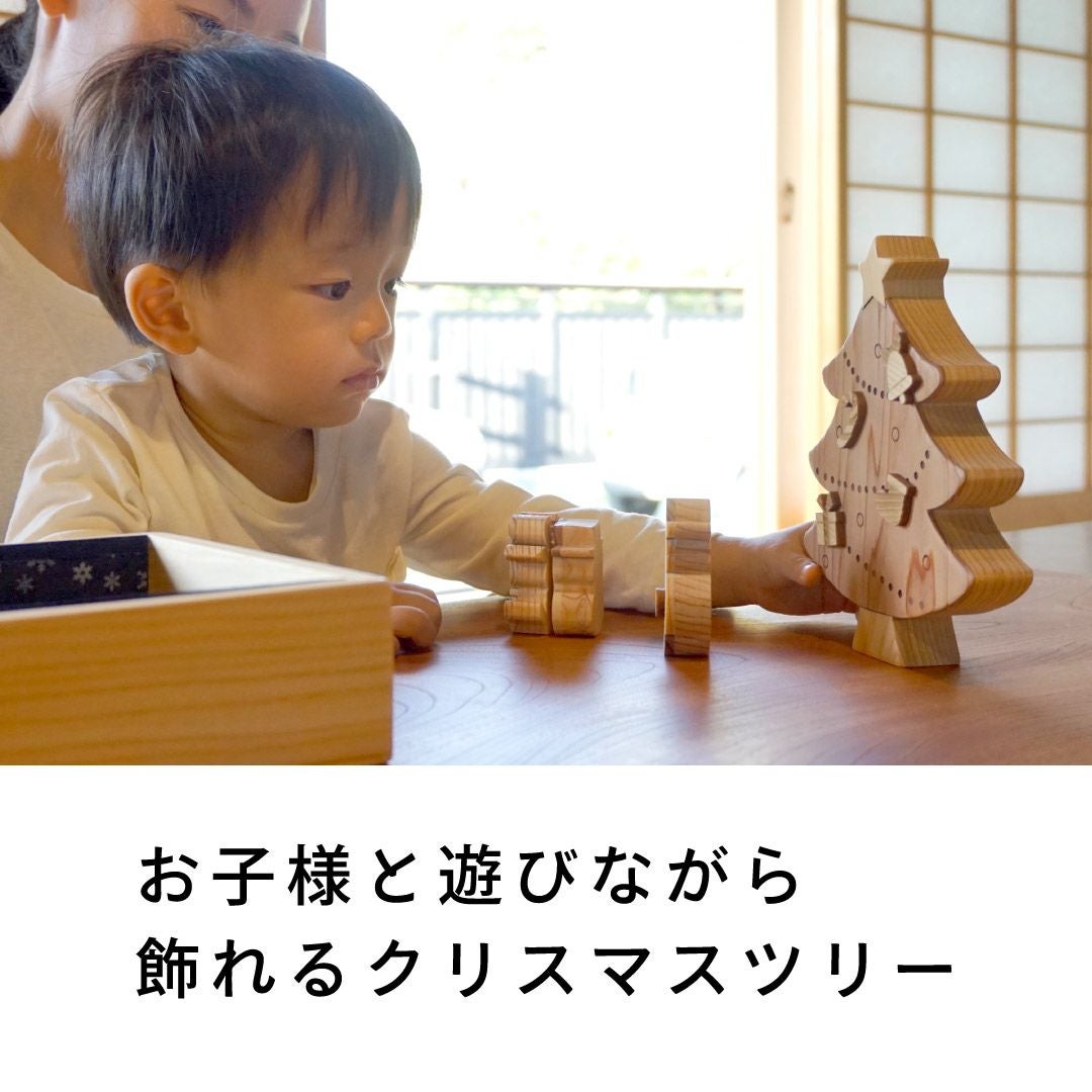 ちいさなツリーと仲間たち