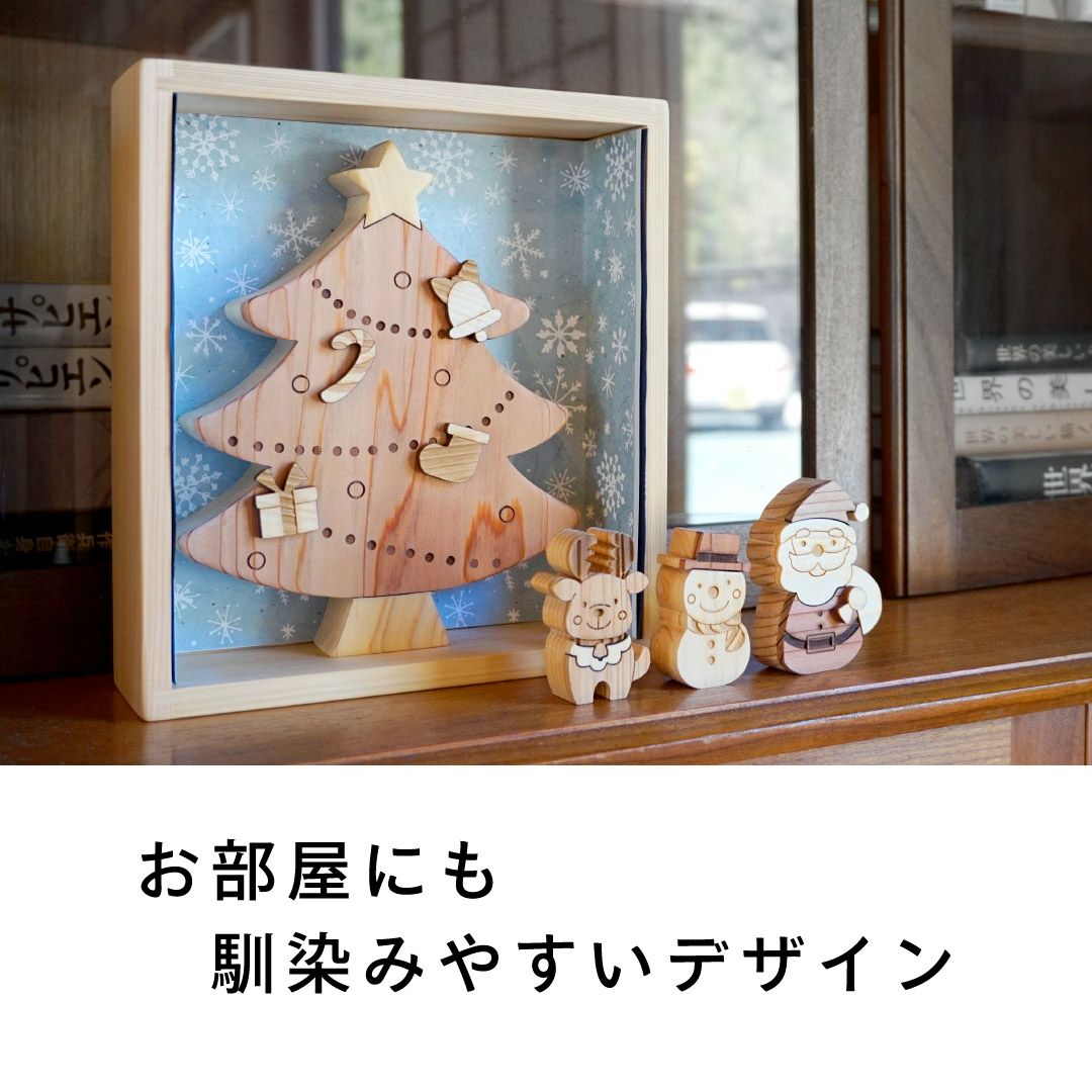 ちいさなツリーと仲間たち 出産祝いに木のおもちゃ