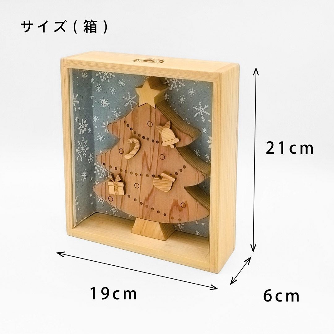 ちいさなツリーと仲間たち 出産祝いに木のおもちゃ