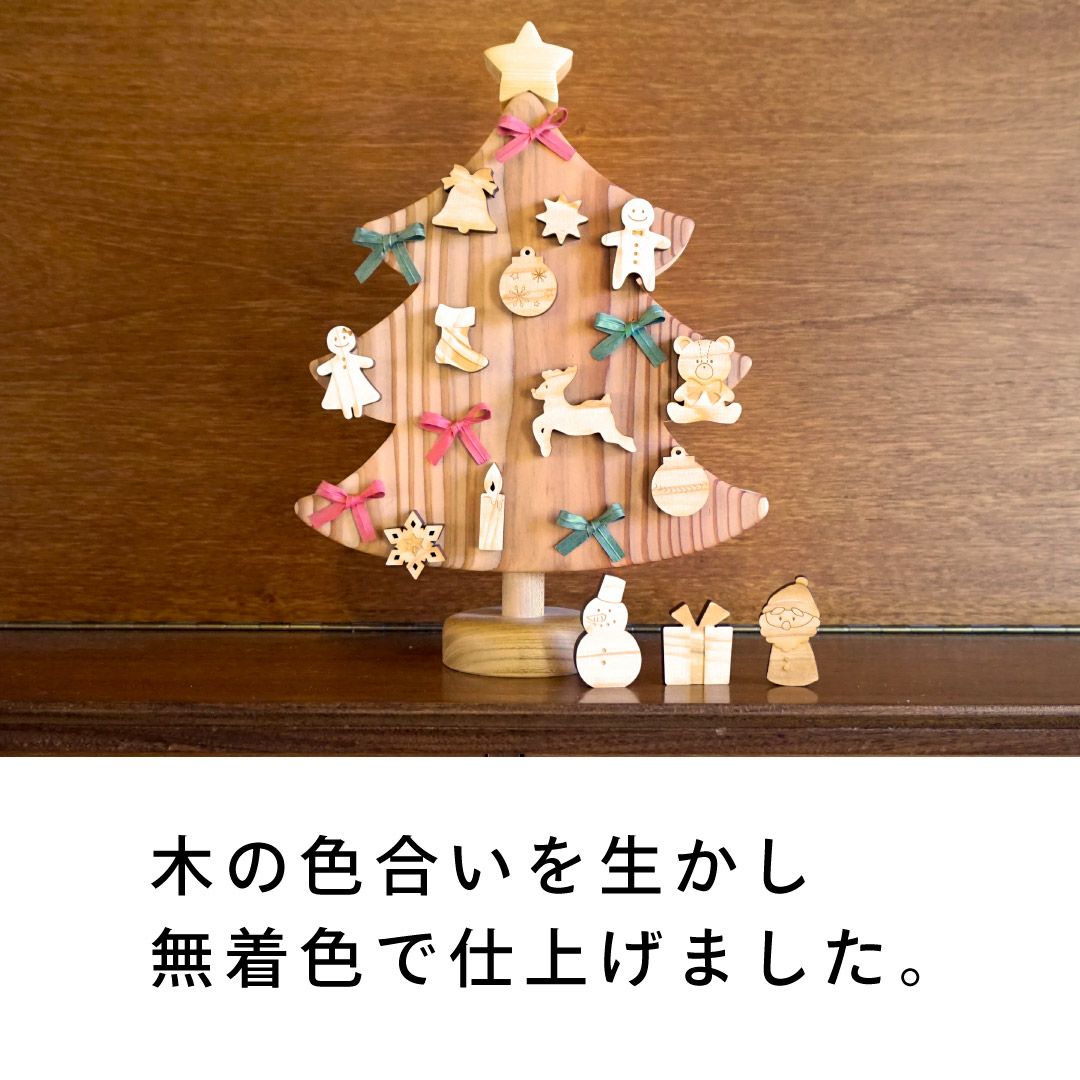 磁石で飾るクリスマスツリー 出産祝いに木のおもちゃ