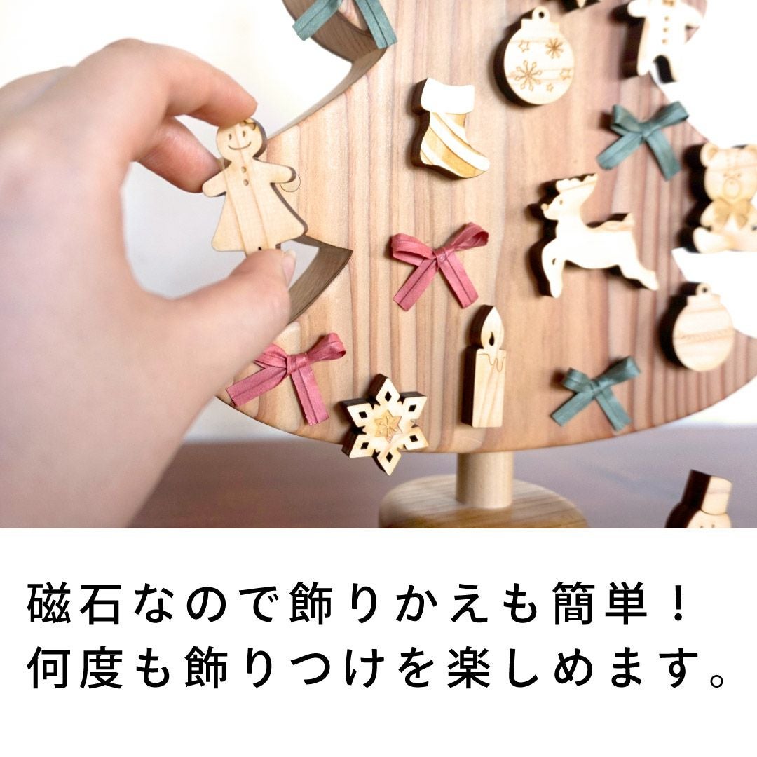 磁石で飾るクリスマスツリー 出産祝いに木のおもちゃ
