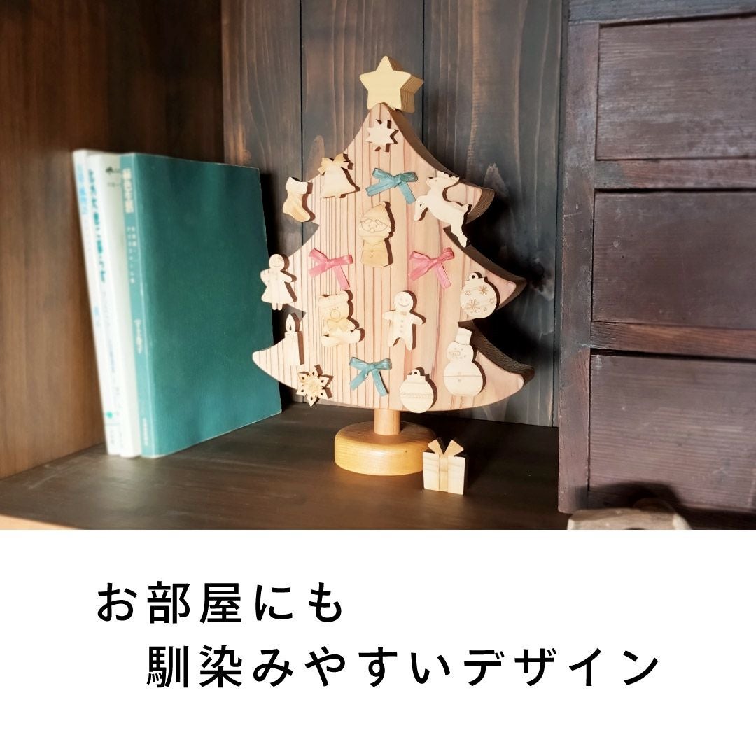 磁石で飾るクリスマスツリー 出産祝いに木のおもちゃ