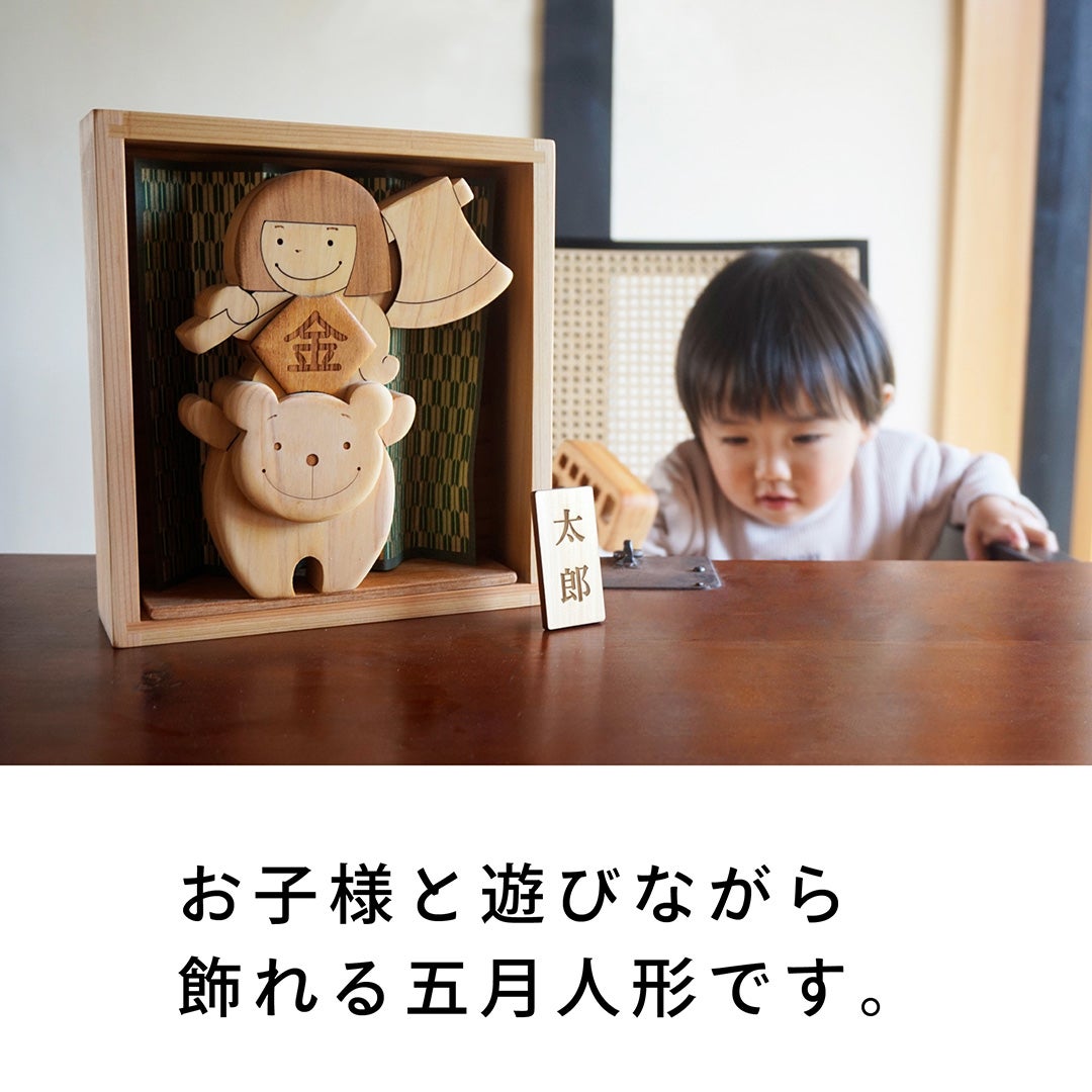 わんぱく五月人形