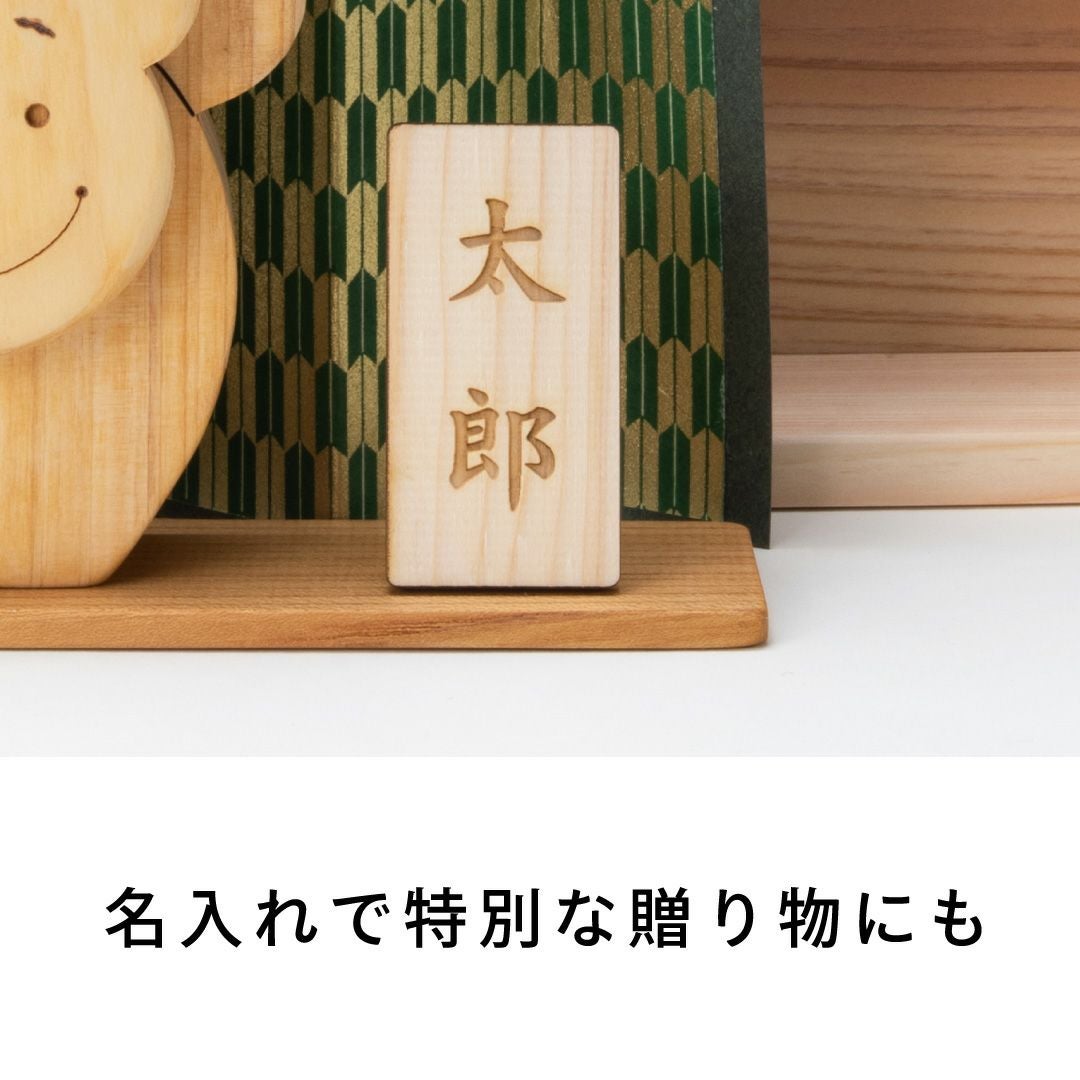 五月人形（金太郎） 出産・節句祝いに木のおもちゃ