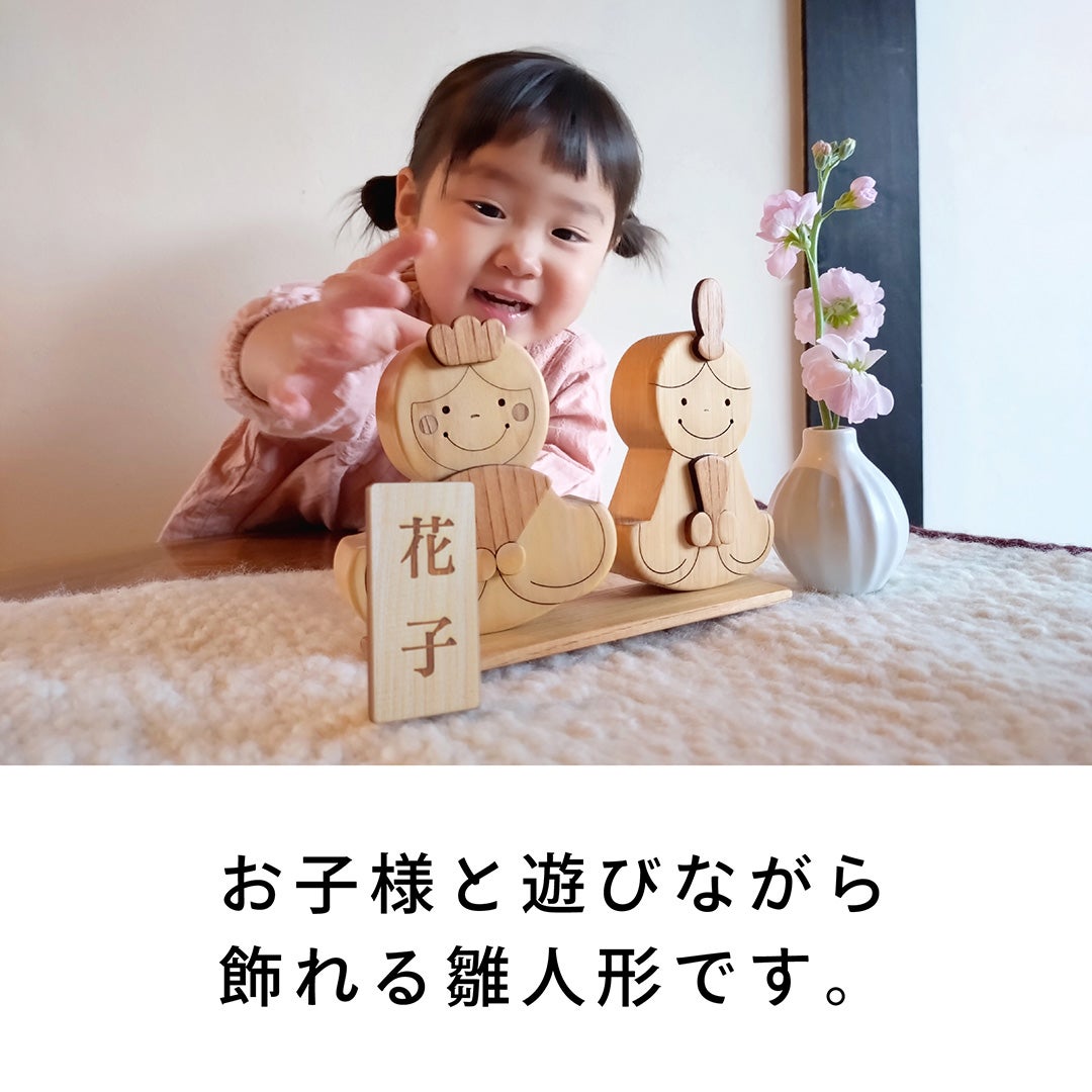 かわいい雛人形