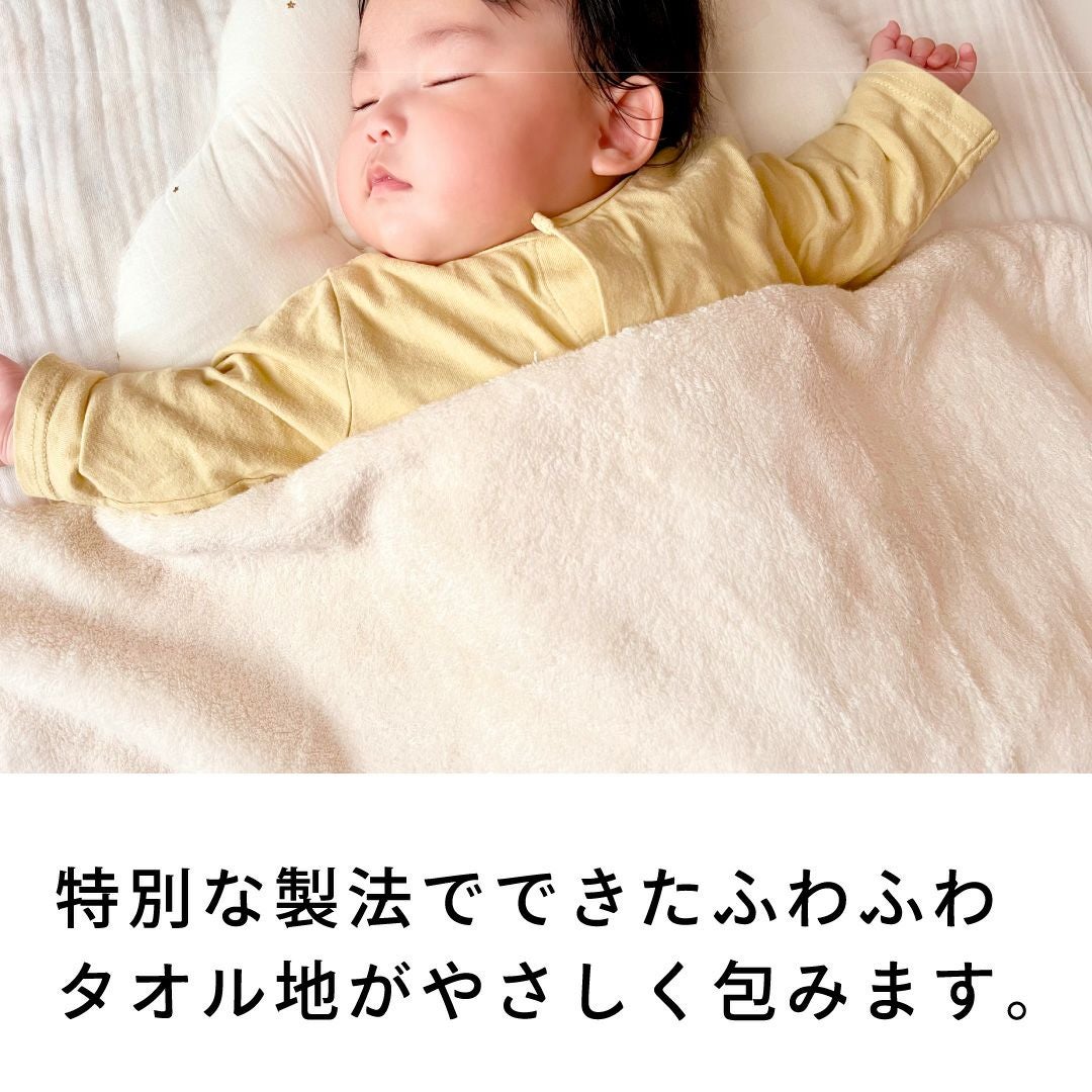 おくるみ（ブランケット） ベビータオルギフト オーガニックコットン