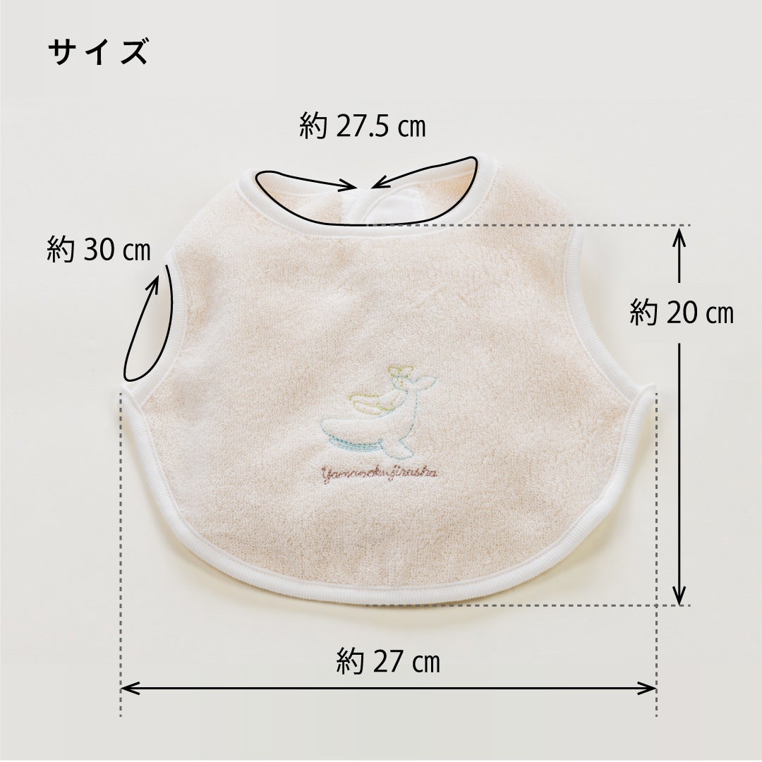 よだれかけ（スタイ）のサイズ