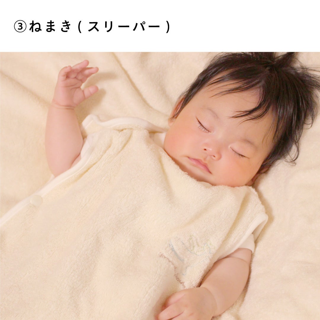 ねまき（スリーパー）