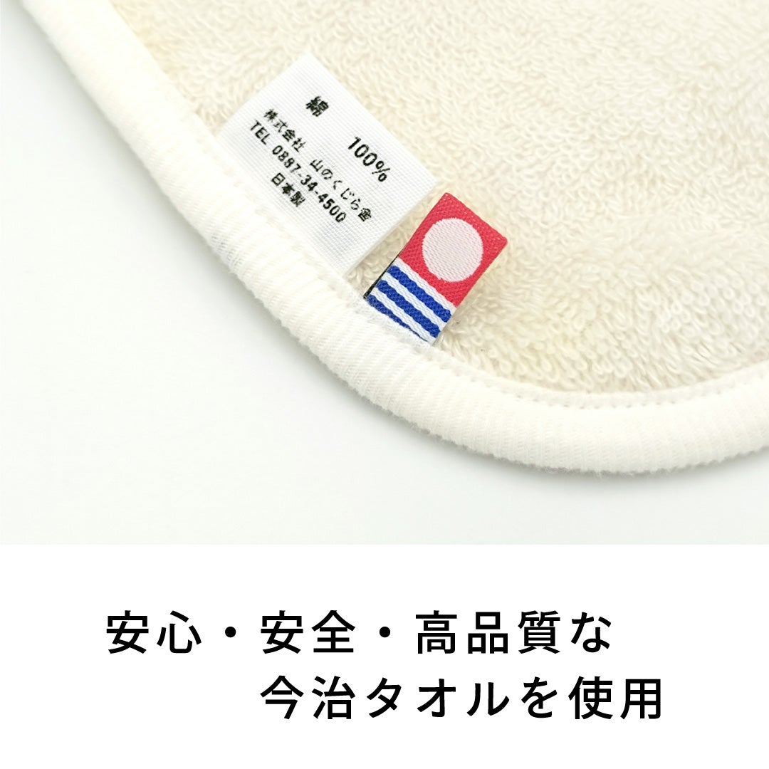 安心・安全・高品質な今治タオルを使用